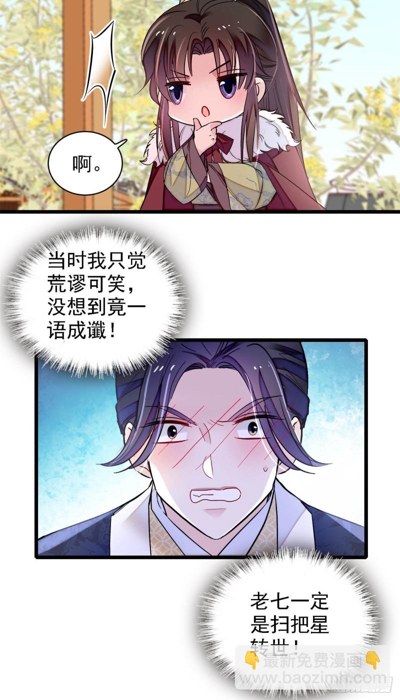 似锦韩漫全集-第181话 是谁的蒸肉无删减无遮挡章节图片 
