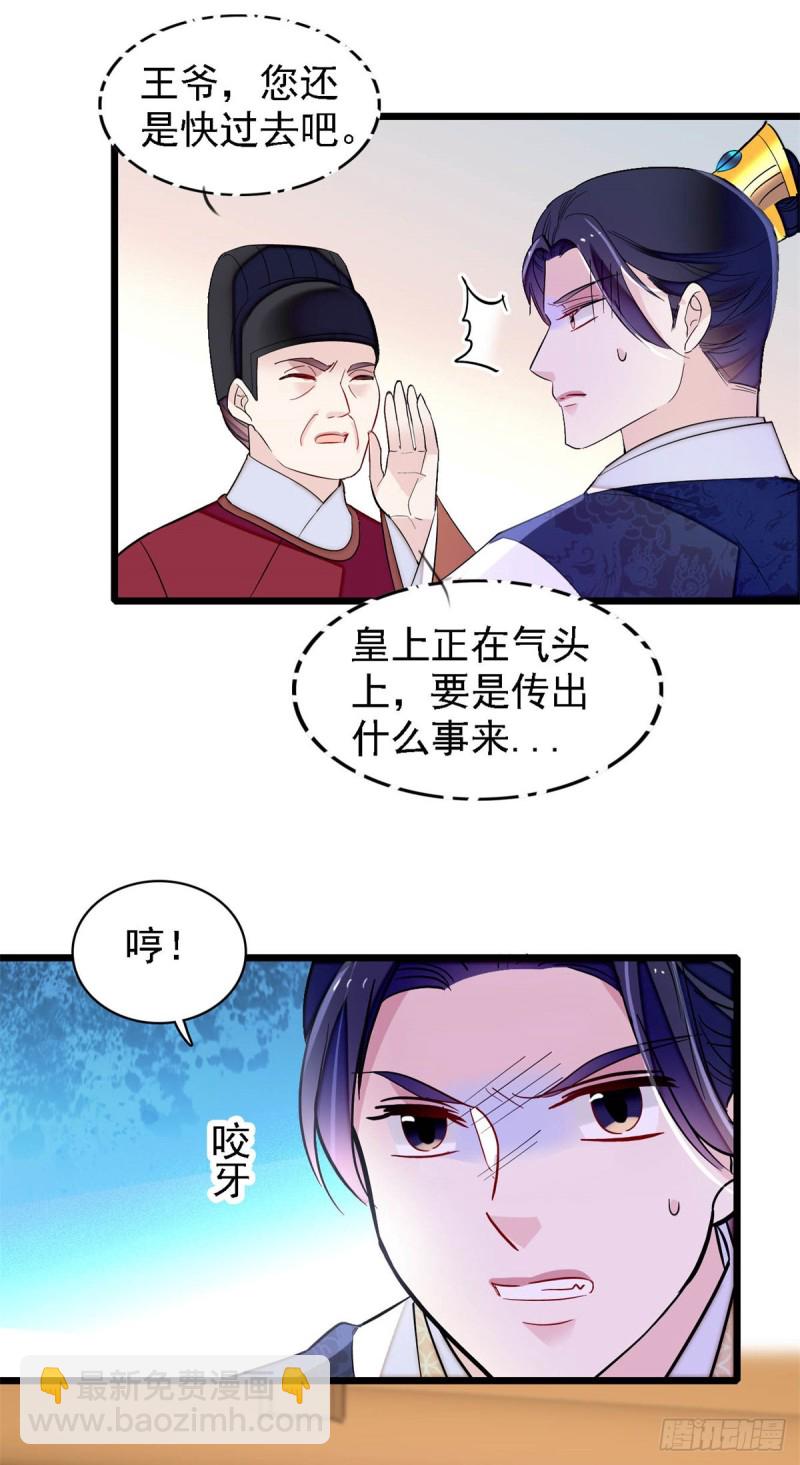 似锦韩漫全集-第181话 是谁的蒸肉无删减无遮挡章节图片 