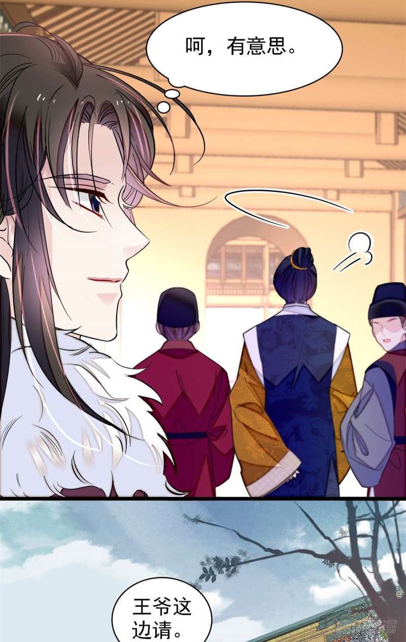 似锦韩漫全集-第181话 是谁的蒸肉无删减无遮挡章节图片 