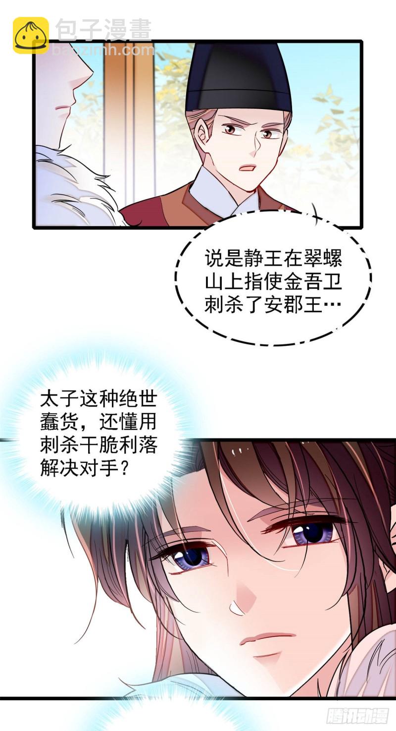 似锦韩漫全集-第181话 是谁的蒸肉无删减无遮挡章节图片 