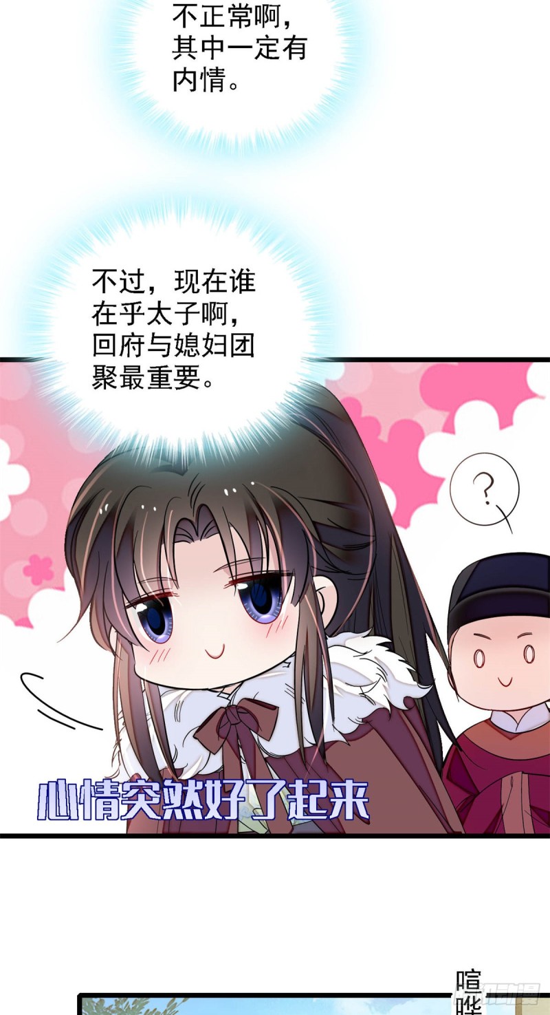 似锦韩漫全集-第181话 是谁的蒸肉无删减无遮挡章节图片 