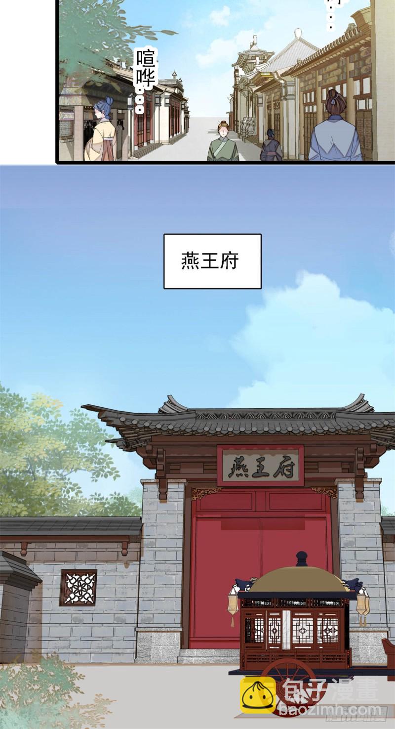 似锦韩漫全集-第181话 是谁的蒸肉无删减无遮挡章节图片 