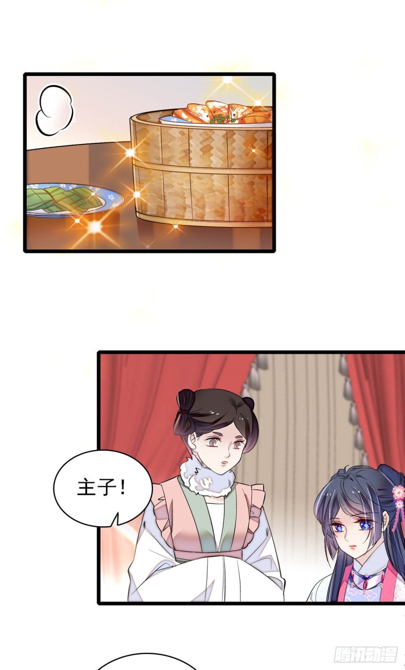 似锦韩漫全集-第181话 是谁的蒸肉无删减无遮挡章节图片 