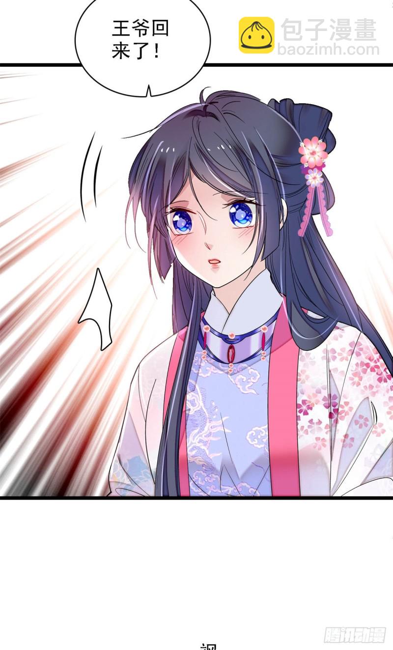 似锦韩漫全集-第181话 是谁的蒸肉无删减无遮挡章节图片 
