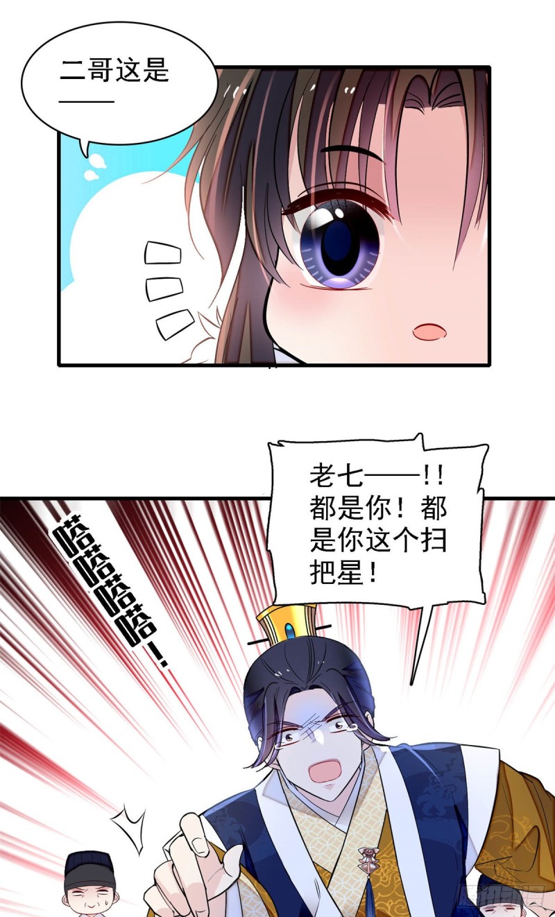 似锦韩漫全集-第181话 是谁的蒸肉无删减无遮挡章节图片 