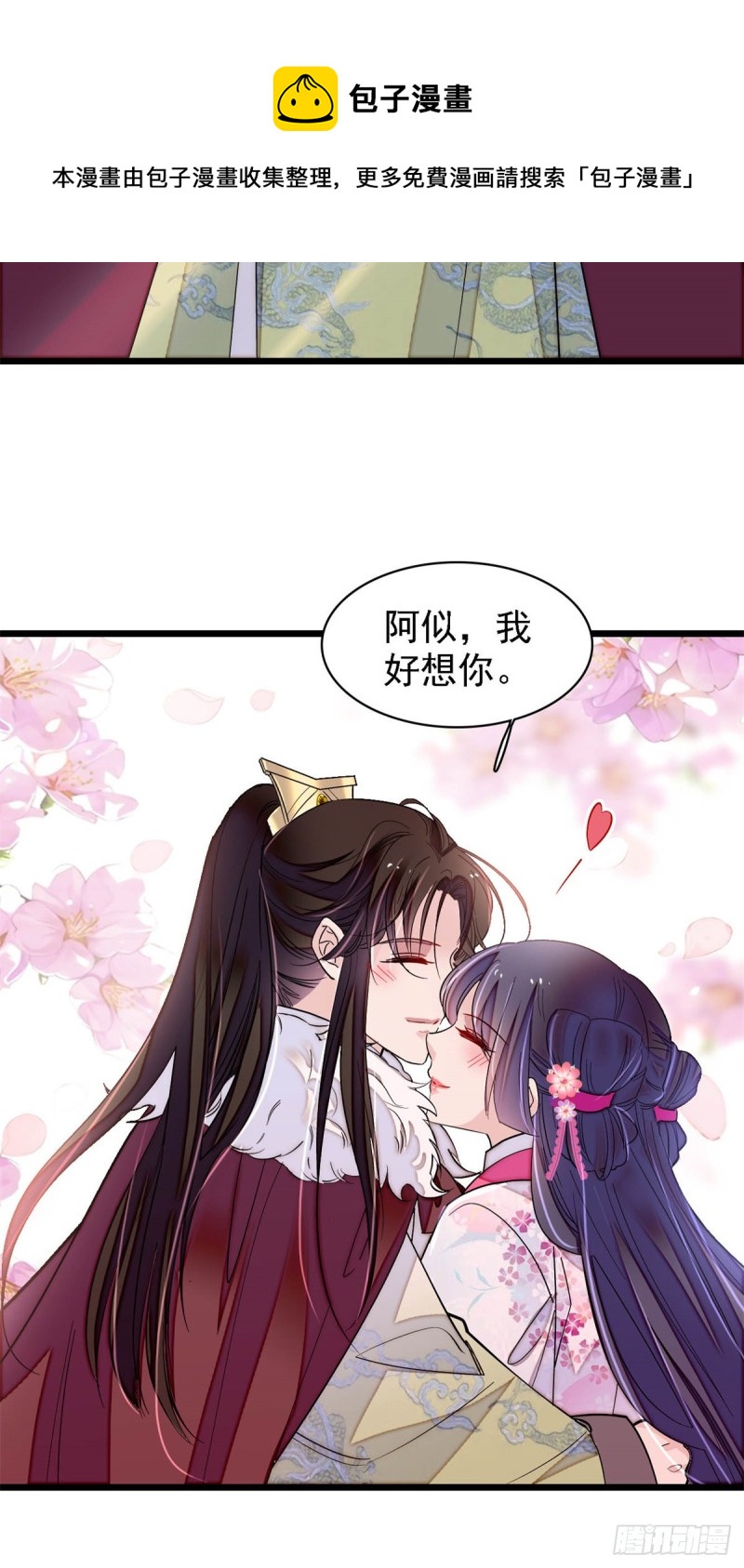 似锦韩漫全集-第181话 是谁的蒸肉无删减无遮挡章节图片 