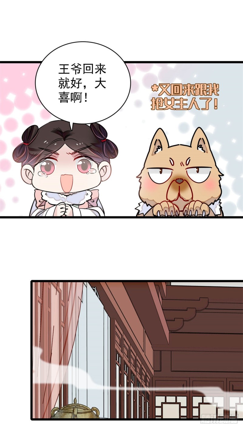 似锦韩漫全集-第181话 是谁的蒸肉无删减无遮挡章节图片 