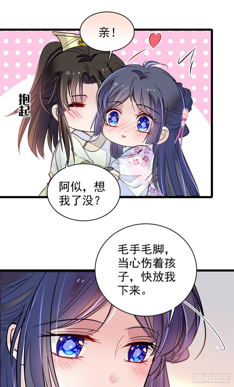 似锦韩漫全集-第181话 是谁的蒸肉无删减无遮挡章节图片 