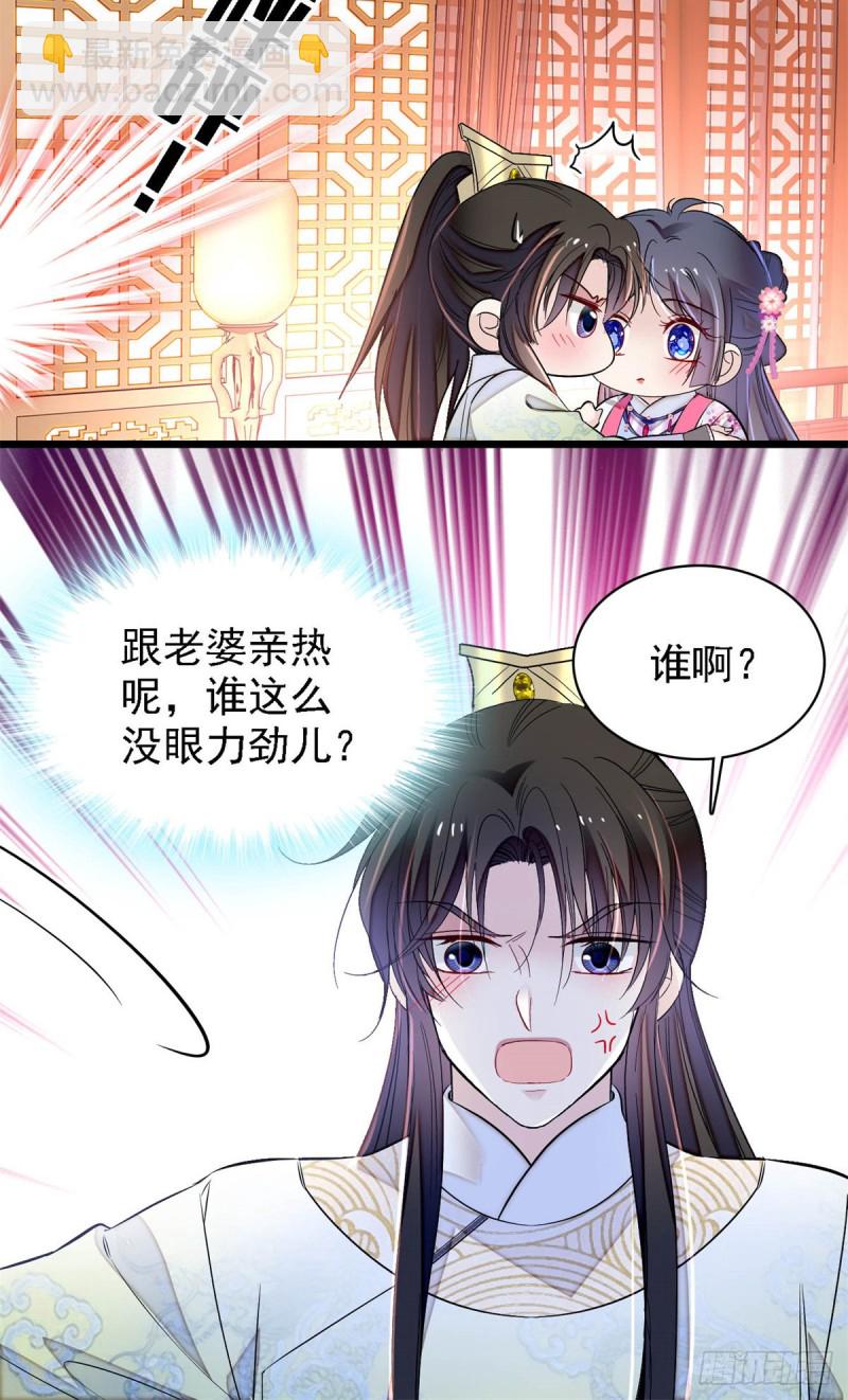 似锦韩漫全集-第181话 是谁的蒸肉无删减无遮挡章节图片 