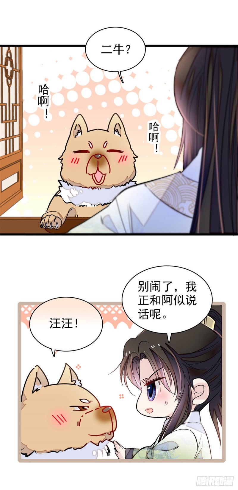 似锦韩漫全集-第181话 是谁的蒸肉无删减无遮挡章节图片 