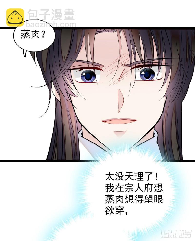 似锦韩漫全集-第181话 是谁的蒸肉无删减无遮挡章节图片 