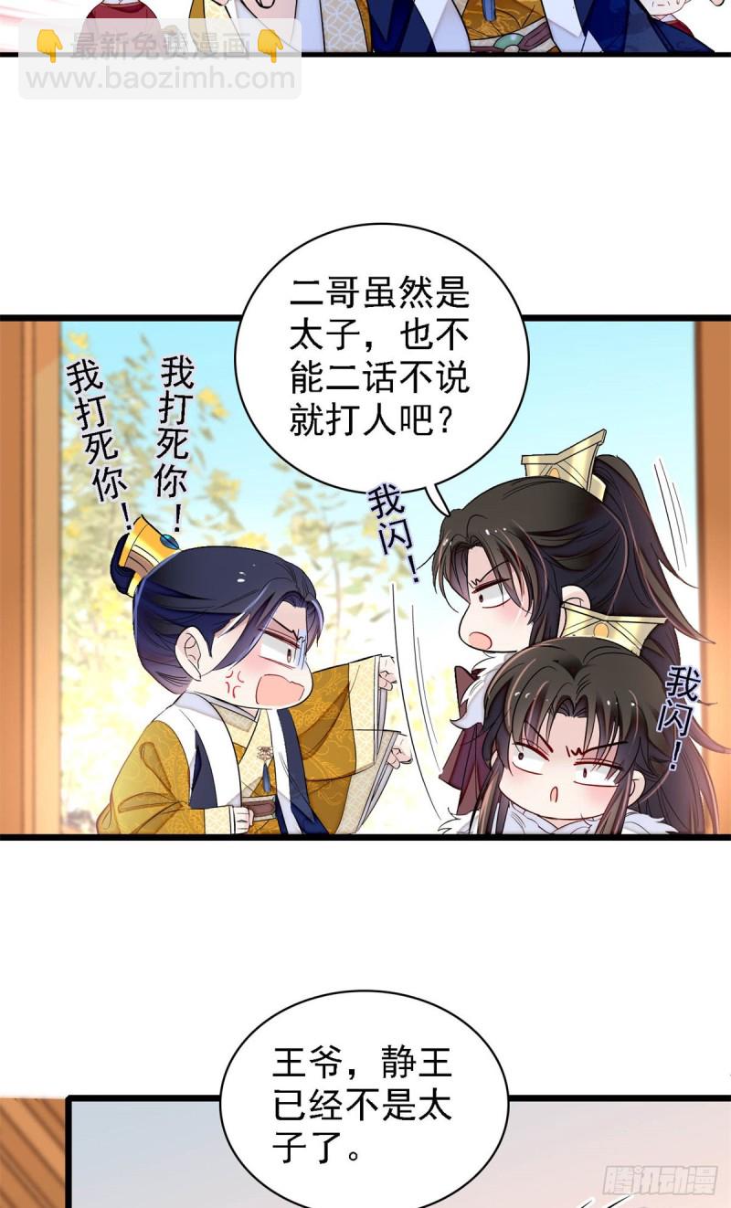 似锦韩漫全集-第181话 是谁的蒸肉无删减无遮挡章节图片 