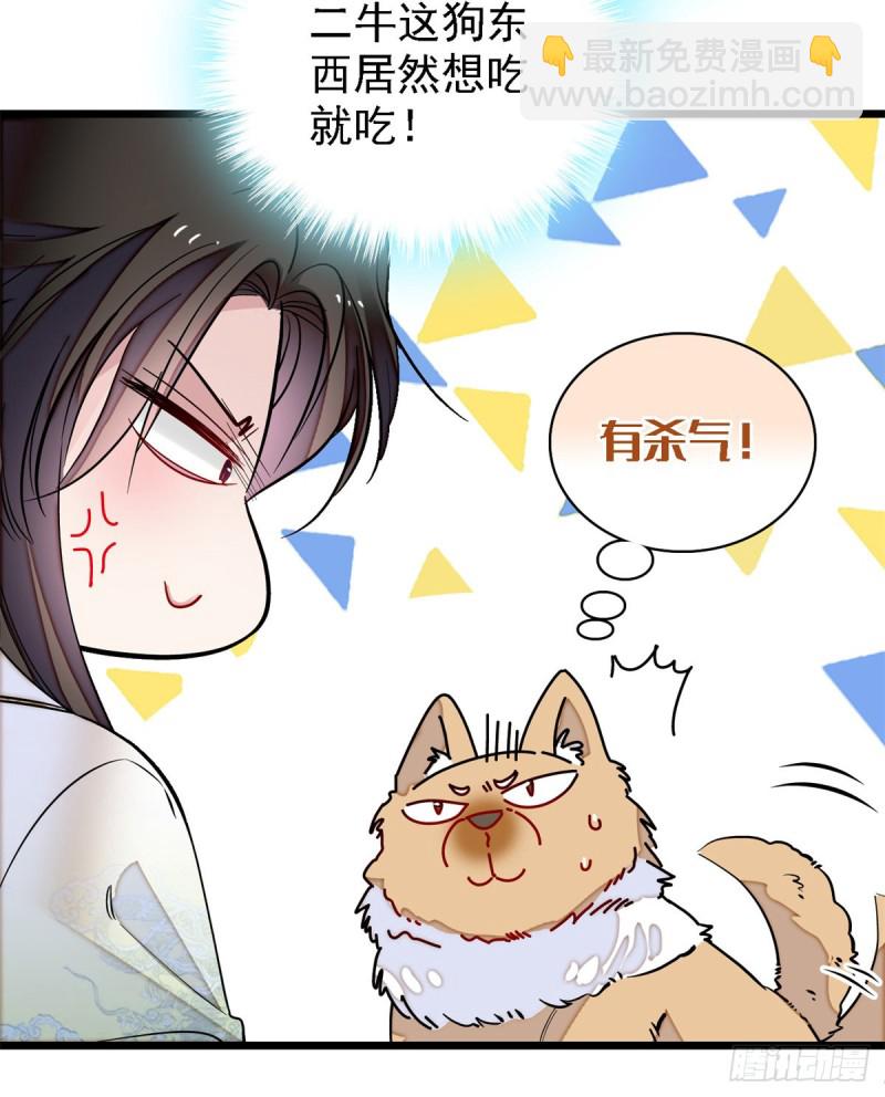 似锦韩漫全集-第181话 是谁的蒸肉无删减无遮挡章节图片 
