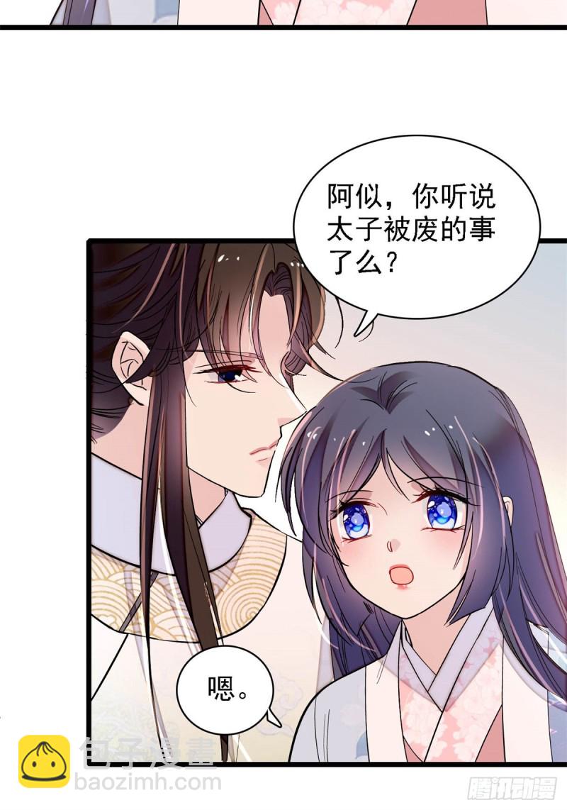 似锦韩漫全集-第181话 是谁的蒸肉无删减无遮挡章节图片 