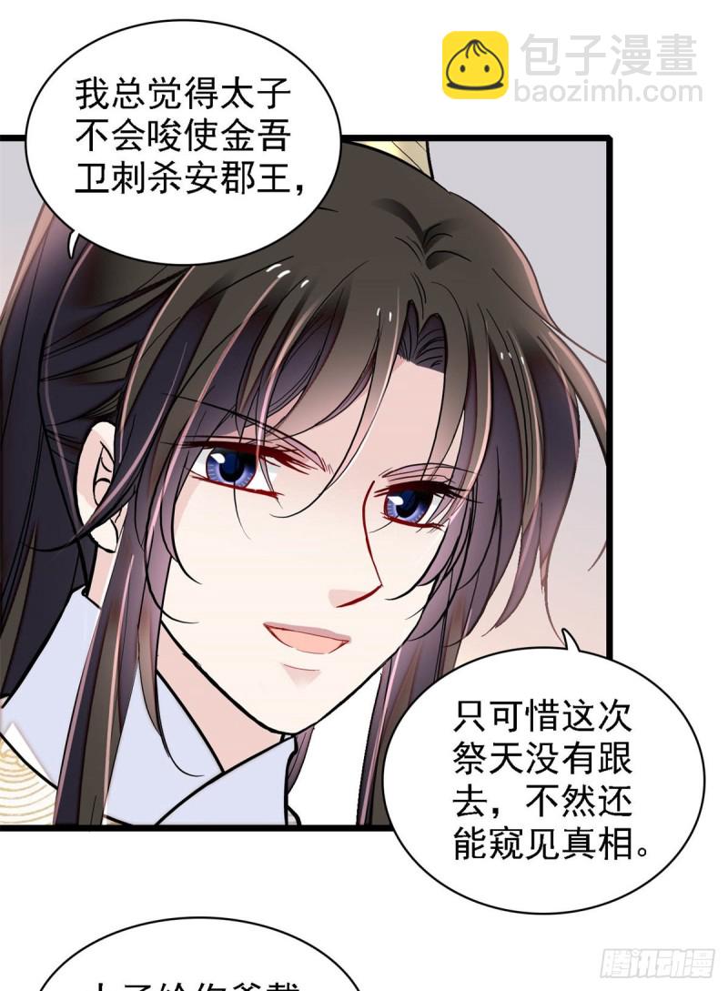 似锦韩漫全集-第181话 是谁的蒸肉无删减无遮挡章节图片 