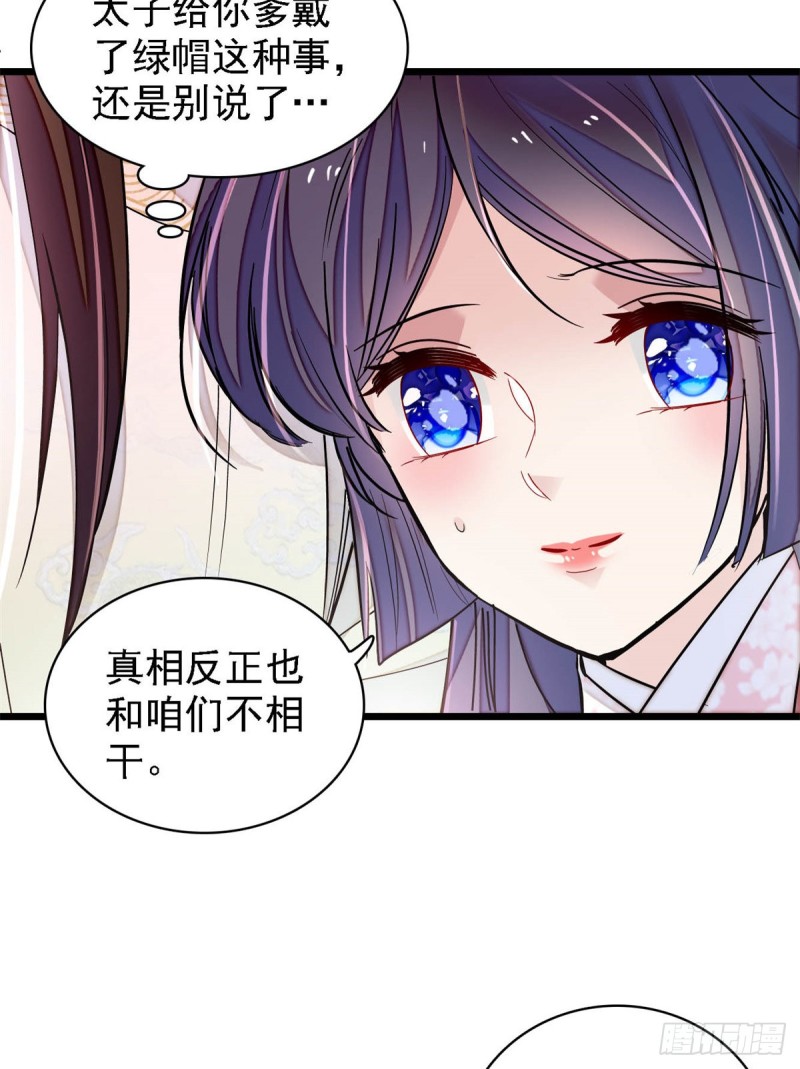 似锦韩漫全集-第181话 是谁的蒸肉无删减无遮挡章节图片 