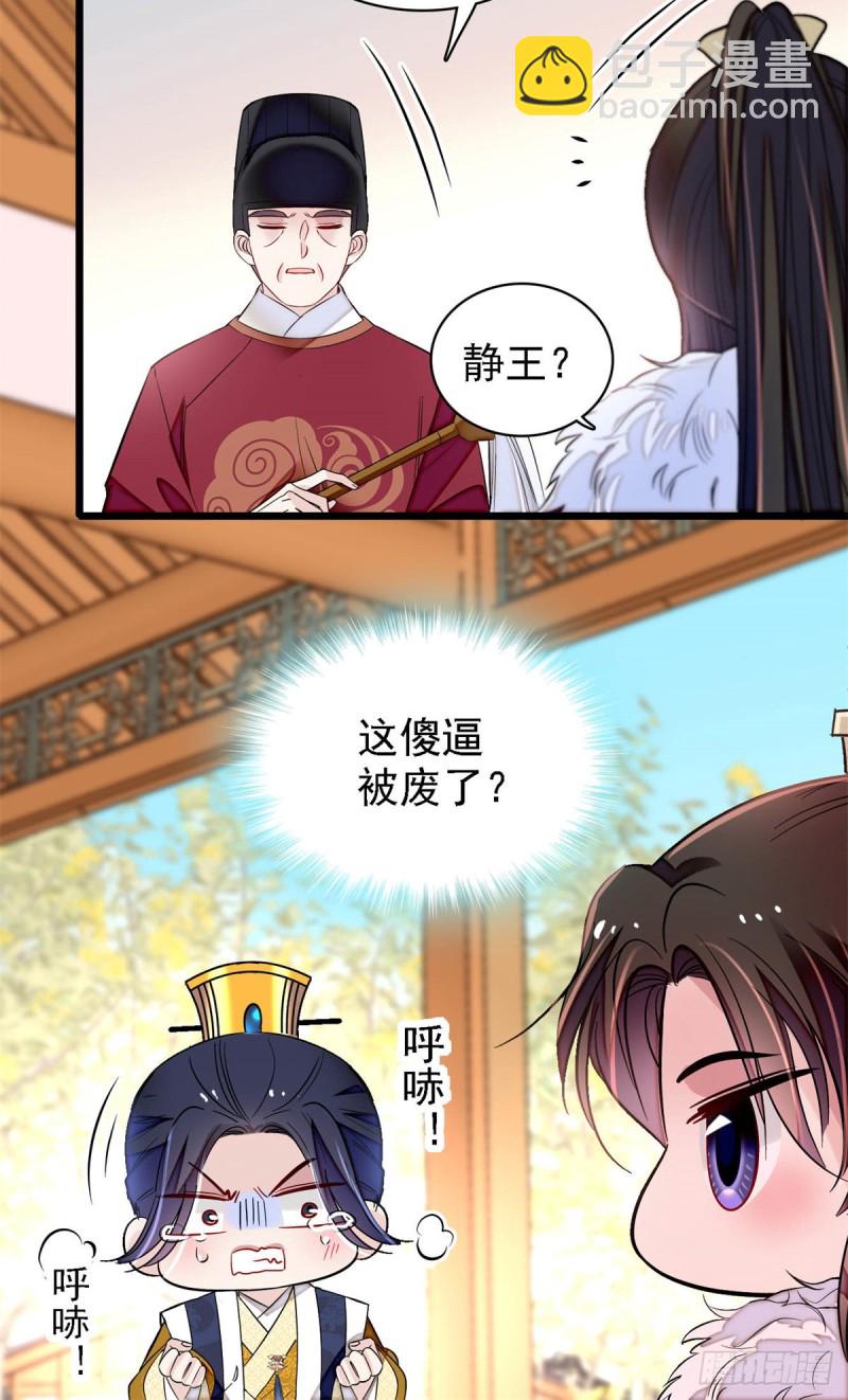 似锦韩漫全集-第181话 是谁的蒸肉无删减无遮挡章节图片 