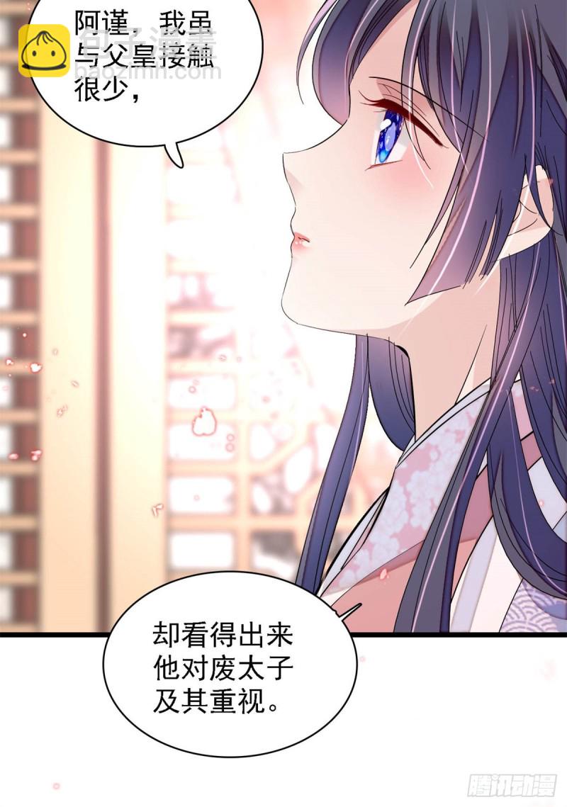 似锦韩漫全集-第181话 是谁的蒸肉无删减无遮挡章节图片 
