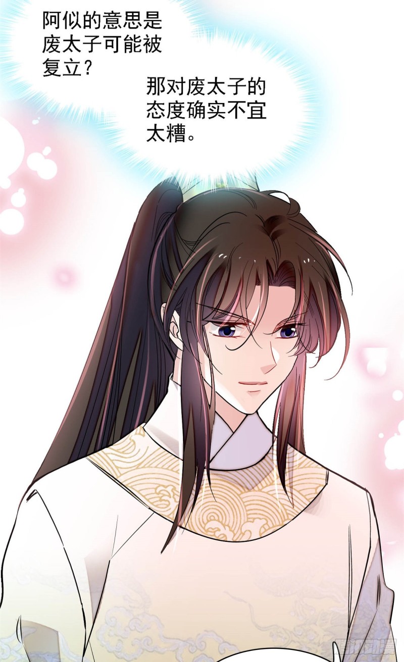似锦韩漫全集-第181话 是谁的蒸肉无删减无遮挡章节图片 