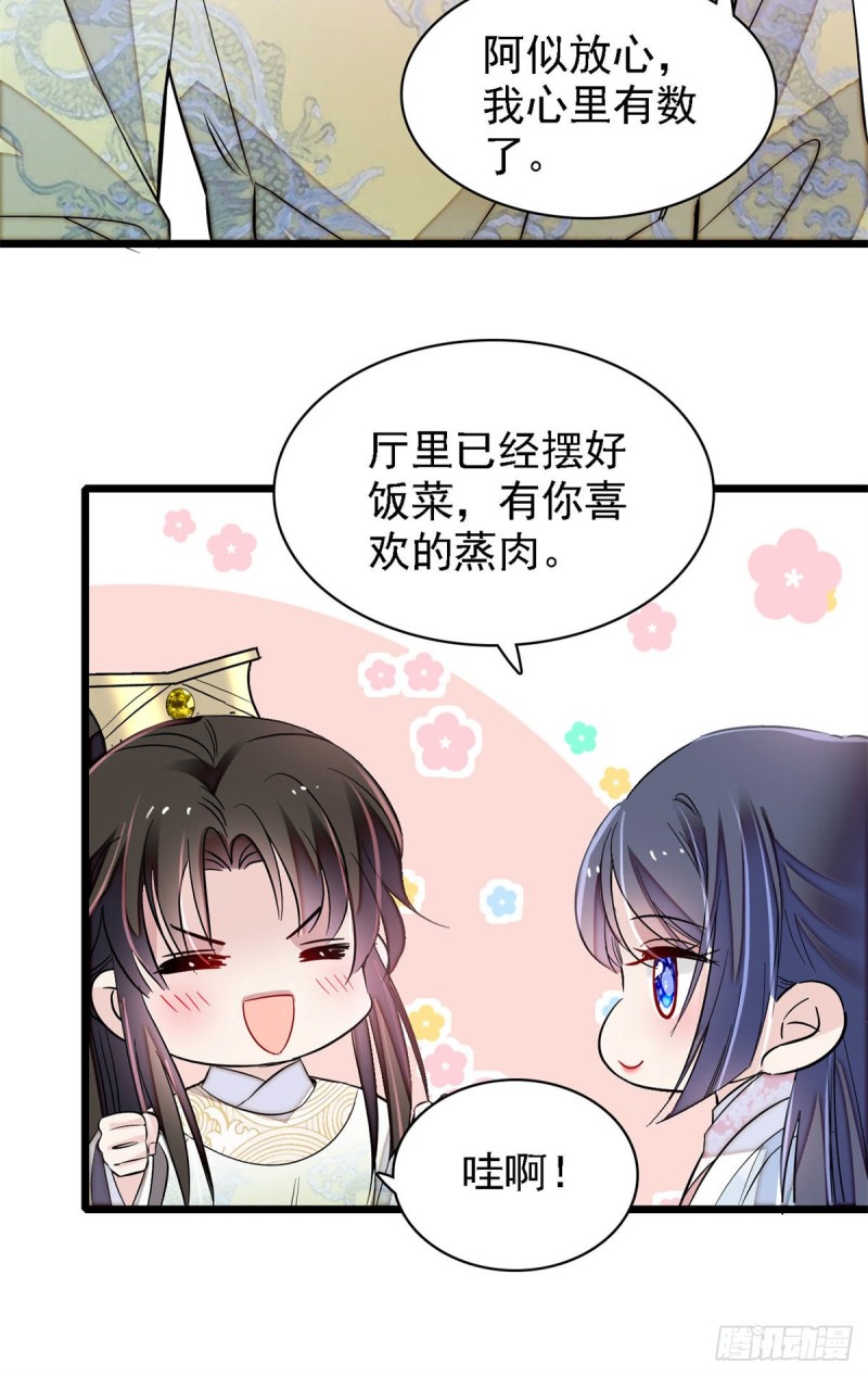 似锦韩漫全集-第181话 是谁的蒸肉无删减无遮挡章节图片 
