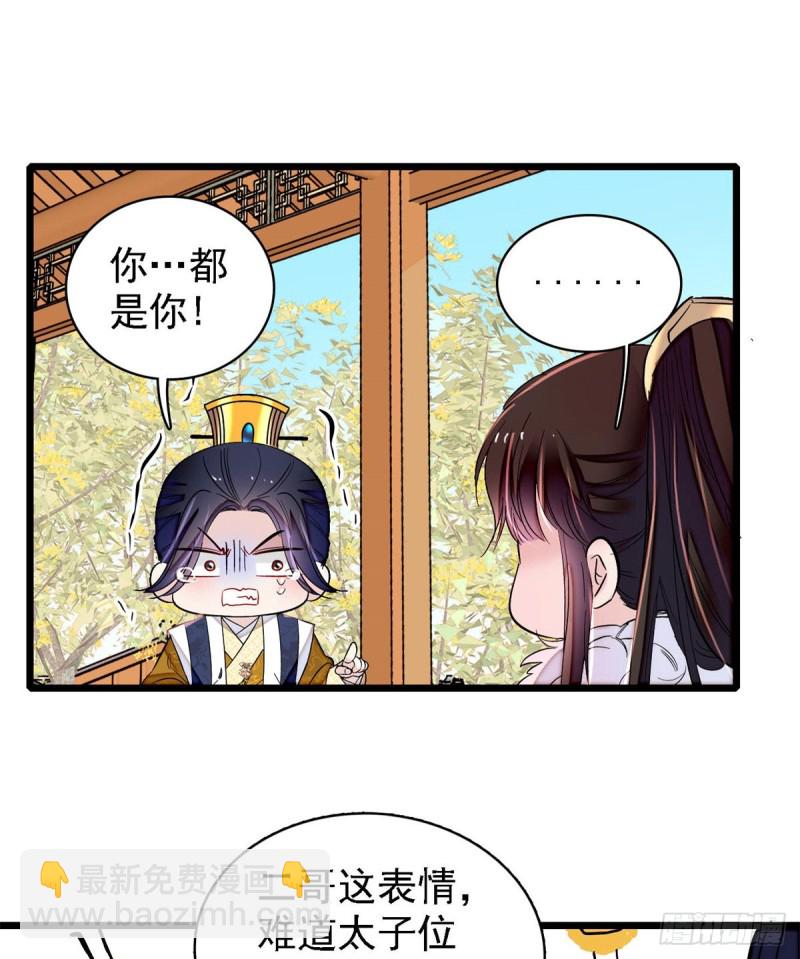 似锦韩漫全集-第181话 是谁的蒸肉无删减无遮挡章节图片 