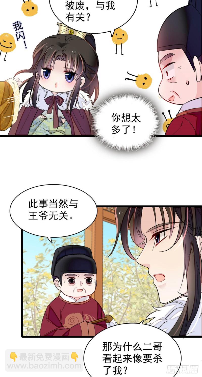 似锦韩漫全集-第181话 是谁的蒸肉无删减无遮挡章节图片 