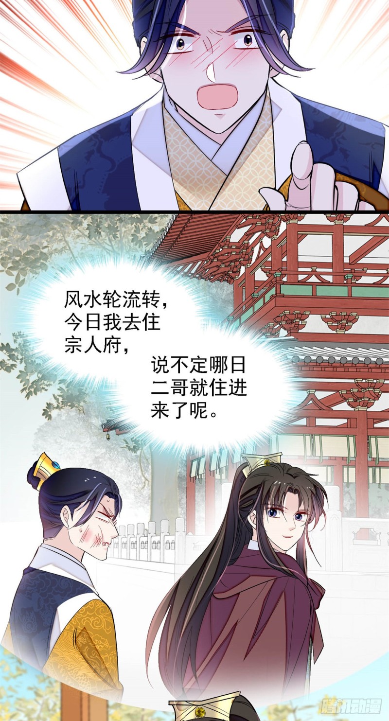 似锦韩漫全集-第181话 是谁的蒸肉无删减无遮挡章节图片 