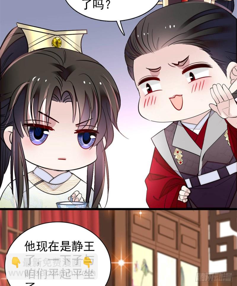 似锦韩漫全集-第182话 齐王的阴谋无删减无遮挡章节图片 