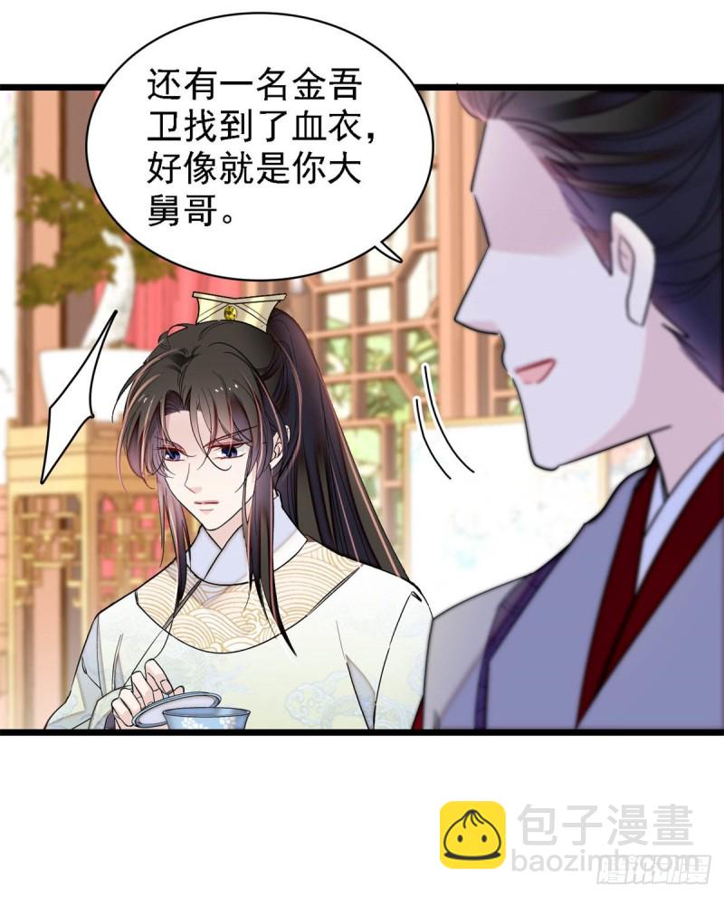 似锦韩漫全集-第182话 齐王的阴谋无删减无遮挡章节图片 