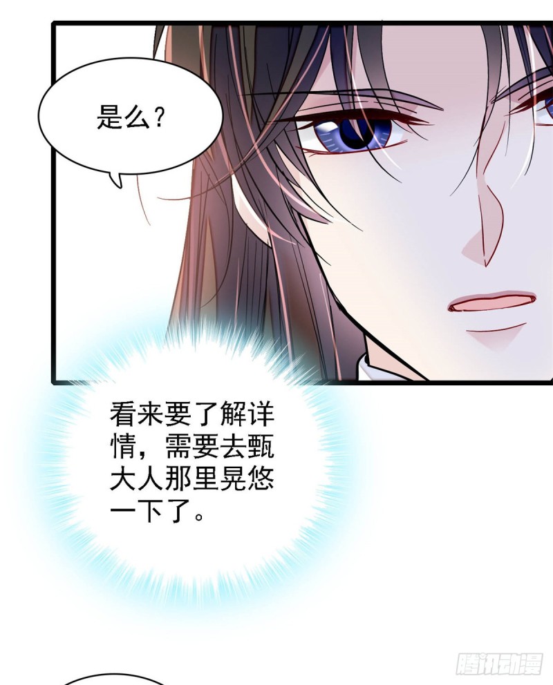 似锦韩漫全集-第182话 齐王的阴谋无删减无遮挡章节图片 