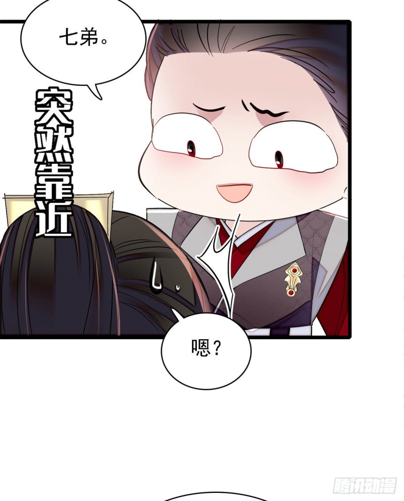 似锦韩漫全集-第182话 齐王的阴谋无删减无遮挡章节图片 