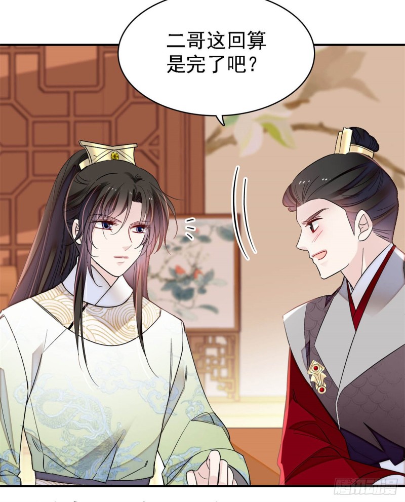 似锦韩漫全集-第182话 齐王的阴谋无删减无遮挡章节图片 