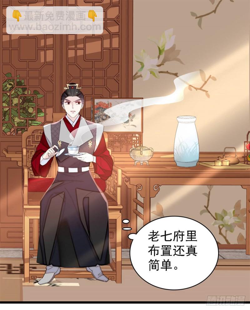 似锦韩漫全集-第182话 齐王的阴谋无删减无遮挡章节图片 