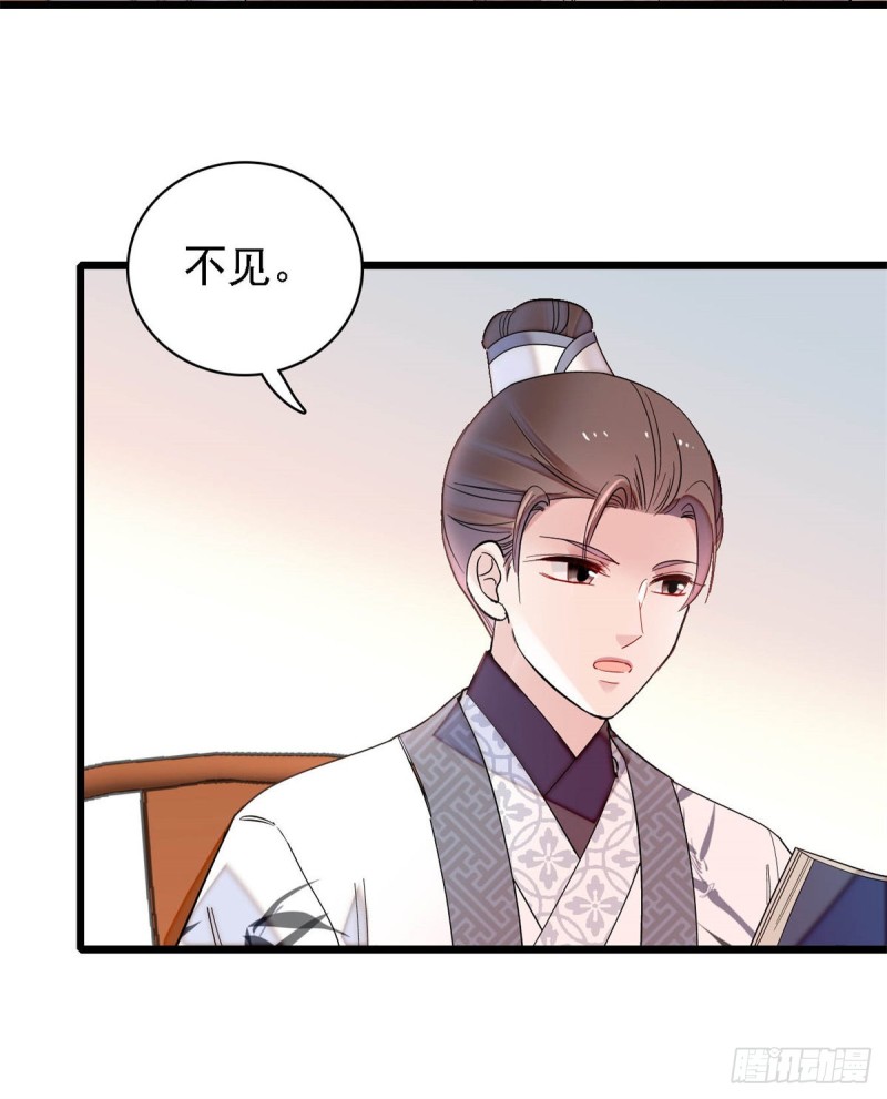 似锦韩漫全集-第182话 齐王的阴谋无删减无遮挡章节图片 