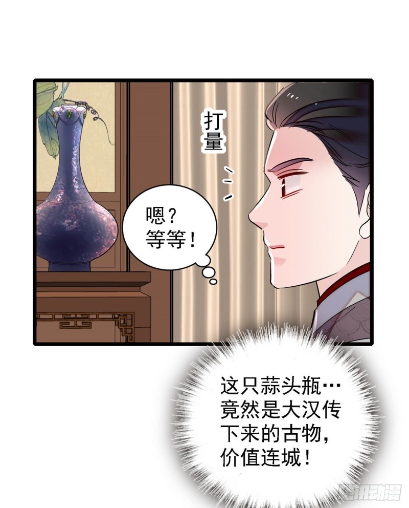 似锦韩漫全集-第182话 齐王的阴谋无删减无遮挡章节图片 