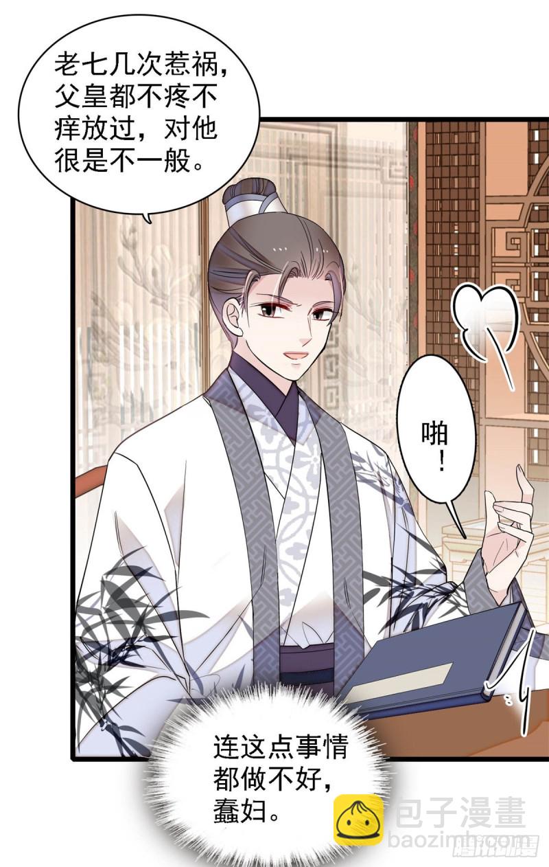 似锦韩漫全集-第182话 齐王的阴谋无删减无遮挡章节图片 