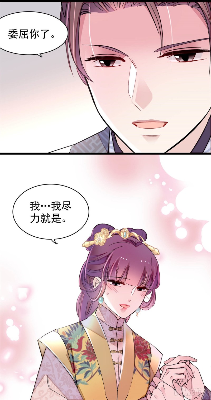 似锦韩漫全集-第182话 齐王的阴谋无删减无遮挡章节图片 