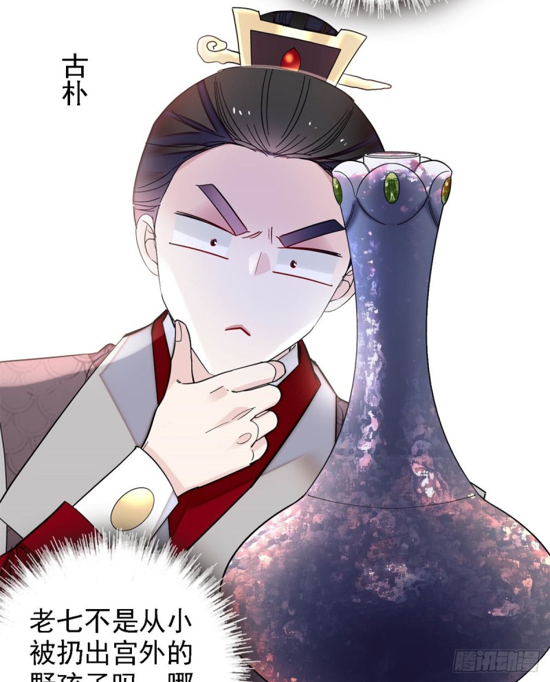 似锦韩漫全集-第182话 齐王的阴谋无删减无遮挡章节图片 