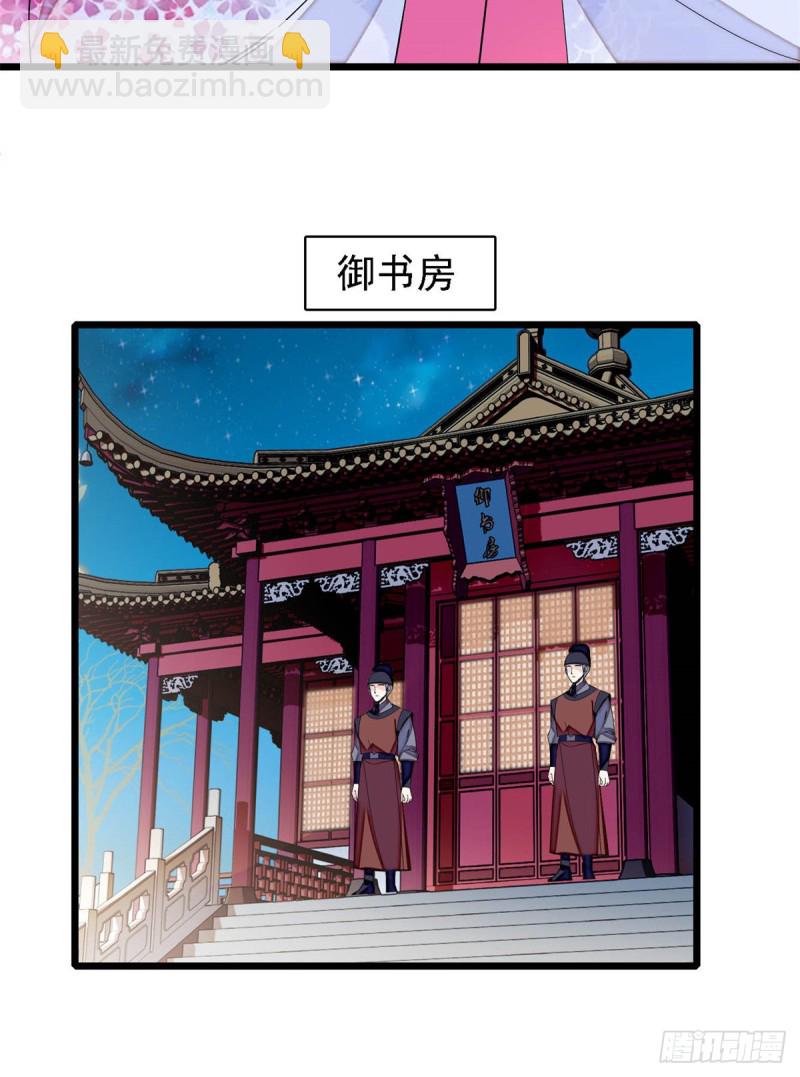 似锦韩漫全集-第182话 齐王的阴谋无删减无遮挡章节图片 