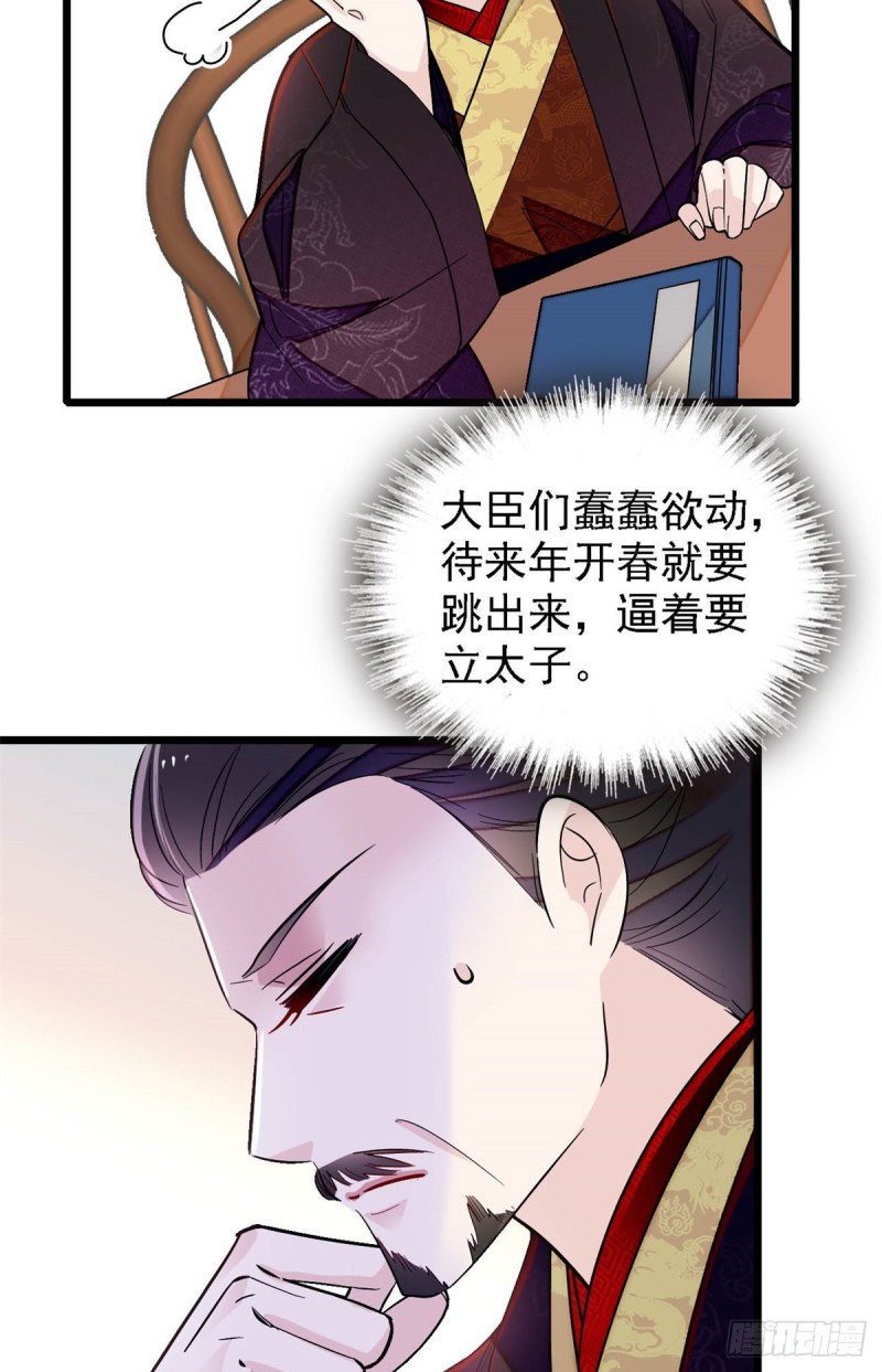 似锦韩漫全集-第182话 齐王的阴谋无删减无遮挡章节图片 