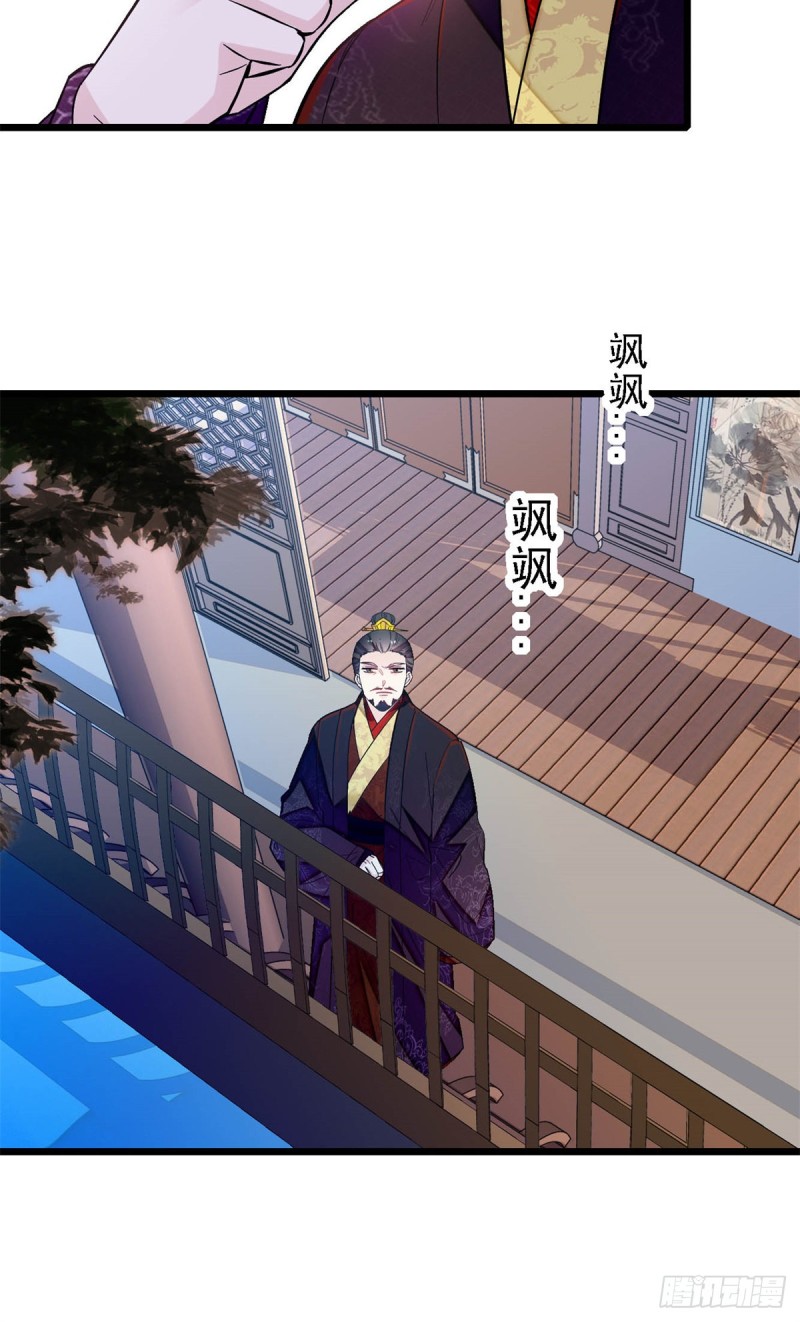 似锦韩漫全集-第182话 齐王的阴谋无删减无遮挡章节图片 