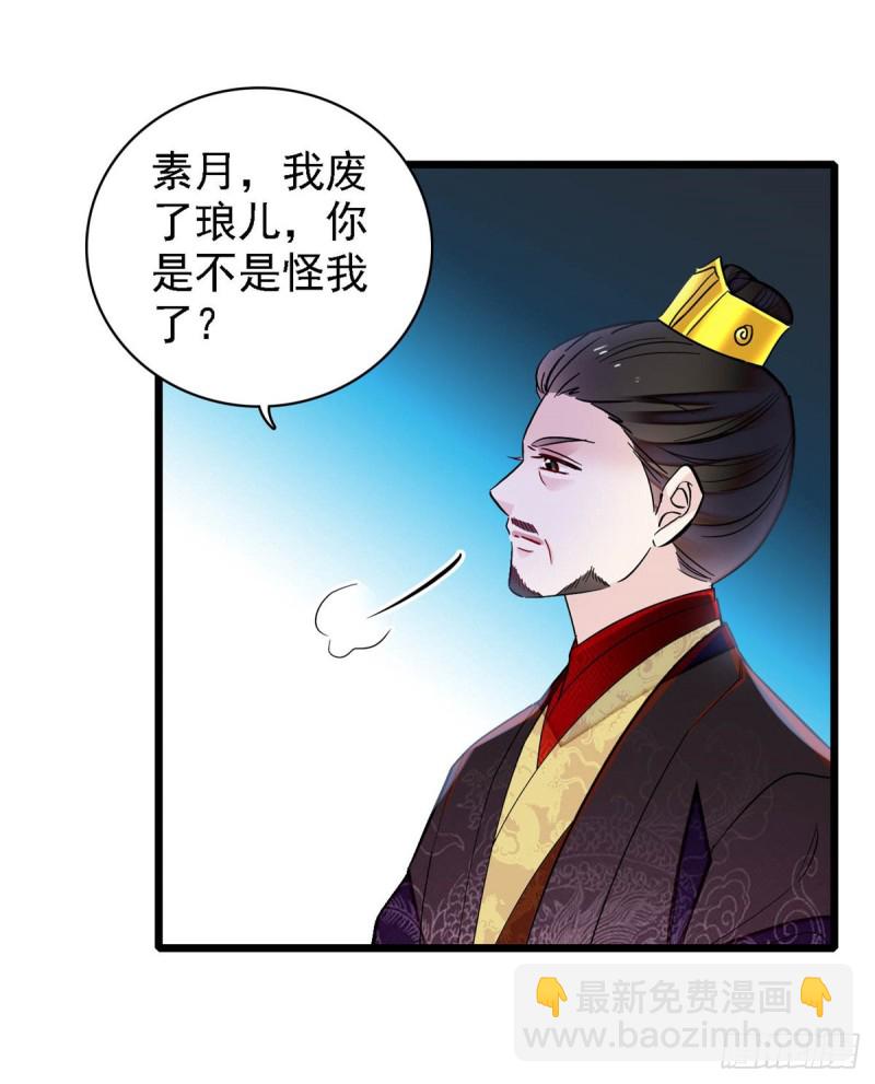 似锦韩漫全集-第182话 齐王的阴谋无删减无遮挡章节图片 