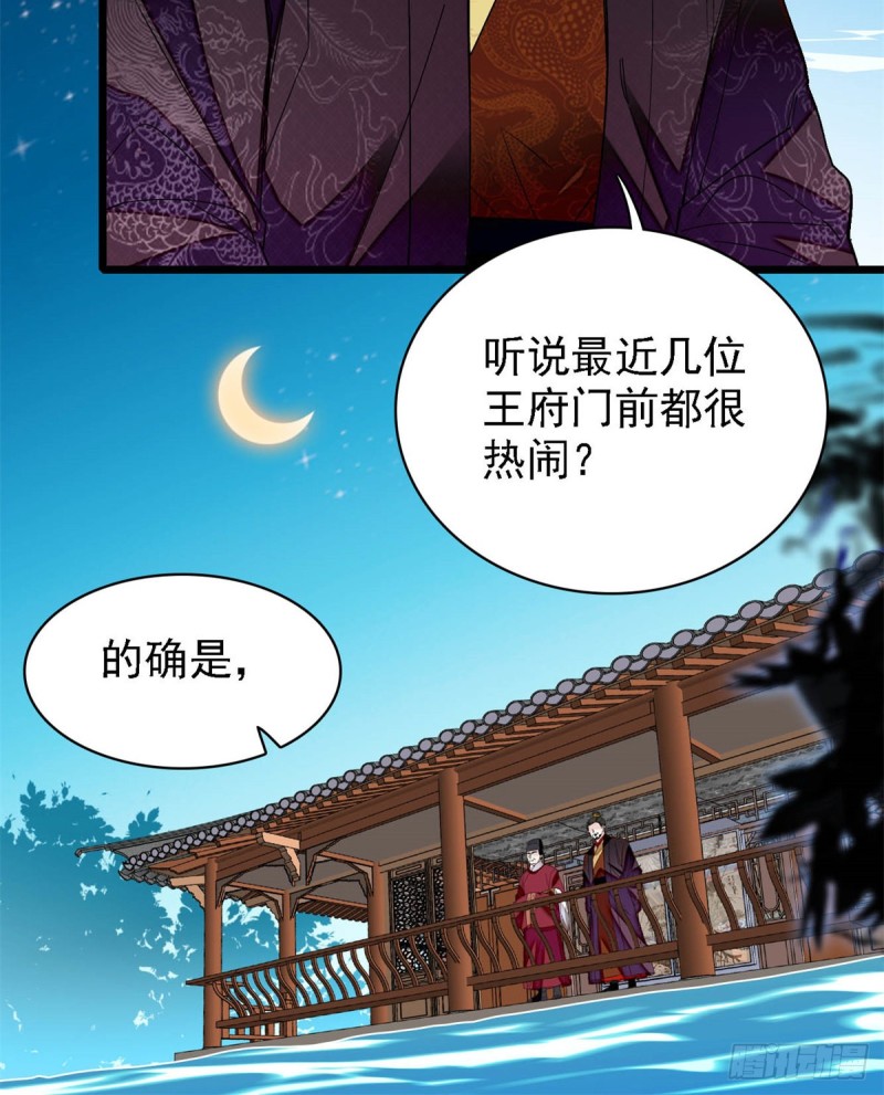 似锦韩漫全集-第182话 齐王的阴谋无删减无遮挡章节图片 