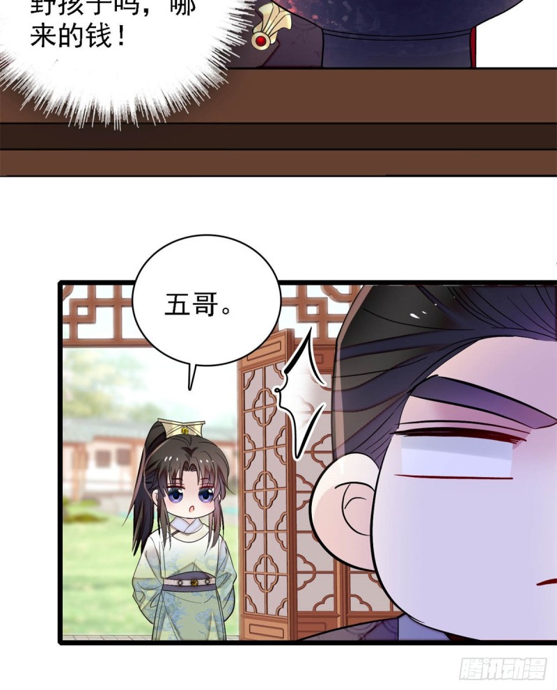 似锦韩漫全集-第182话 齐王的阴谋无删减无遮挡章节图片 