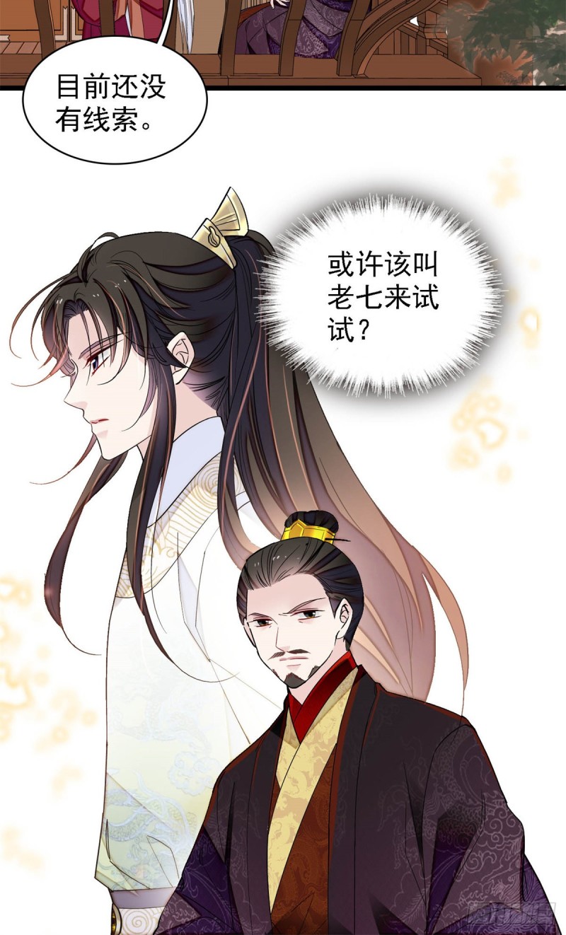 似锦韩漫全集-第182话 齐王的阴谋无删减无遮挡章节图片 