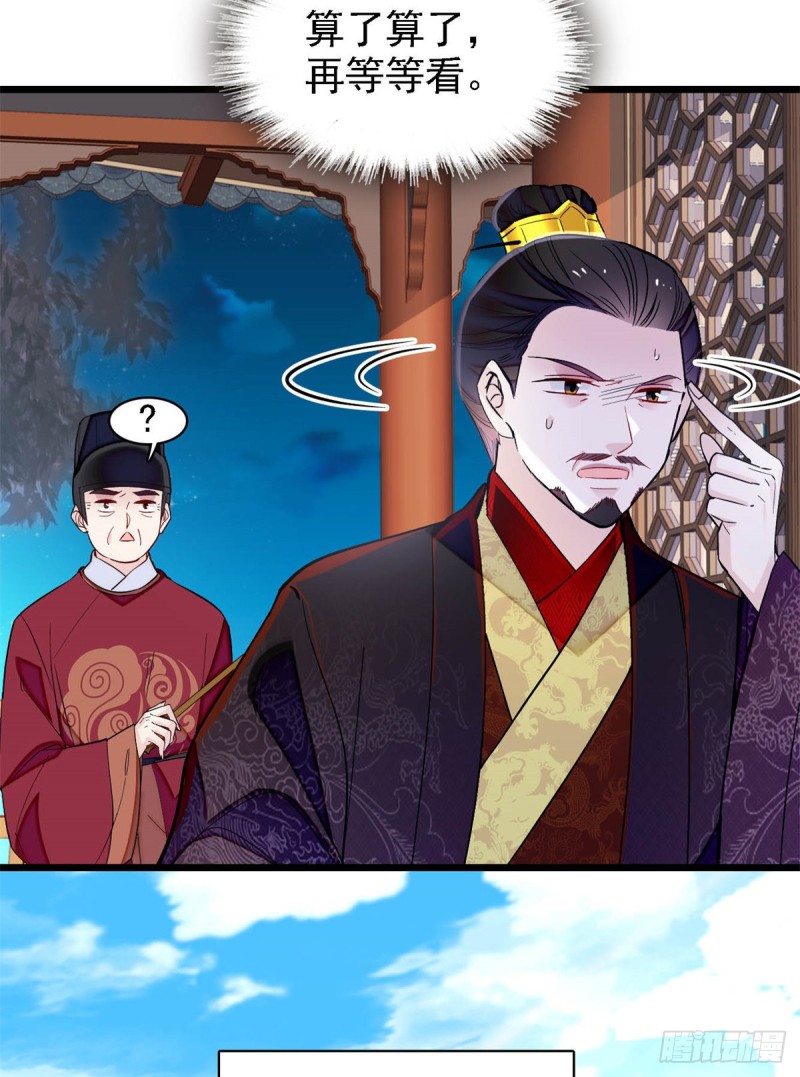 似锦韩漫全集-第182话 齐王的阴谋无删减无遮挡章节图片 