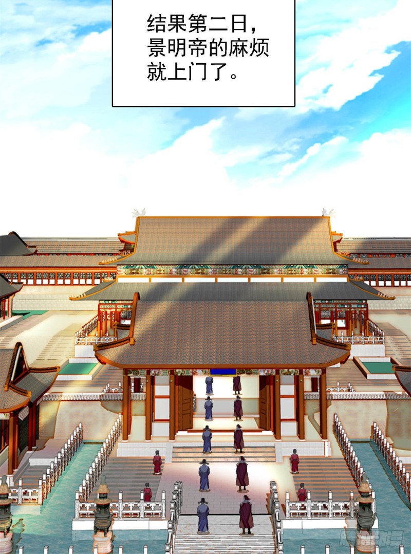 似锦韩漫全集-第182话 齐王的阴谋无删减无遮挡章节图片 