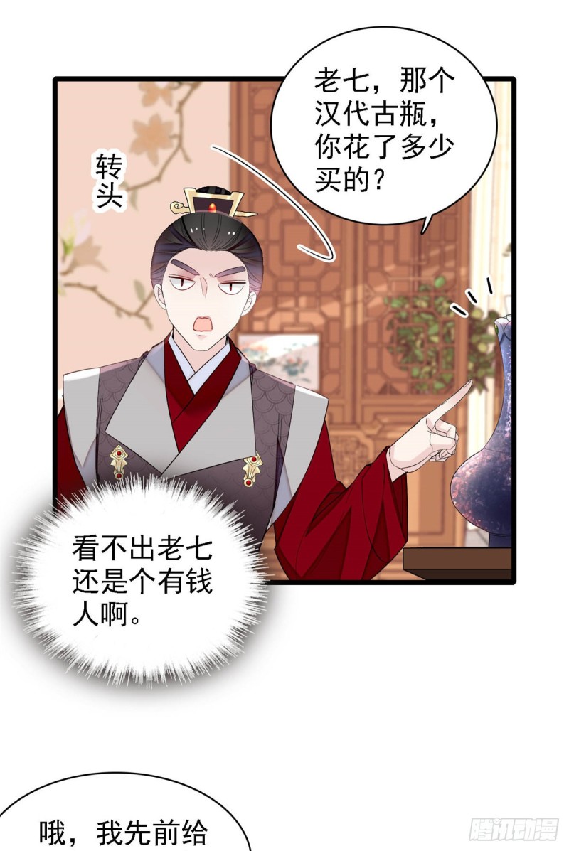似锦韩漫全集-第182话 齐王的阴谋无删减无遮挡章节图片 