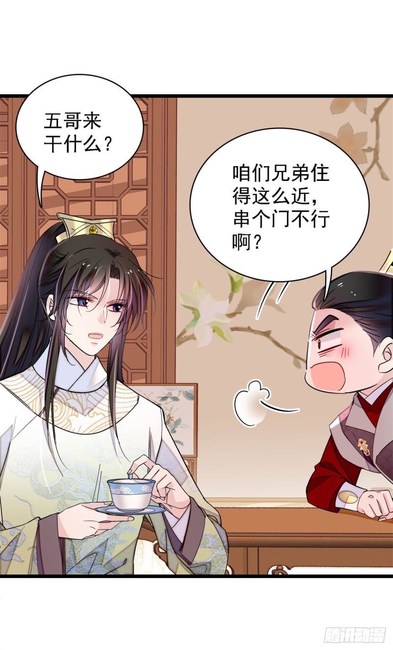 似锦韩漫全集-第182话 齐王的阴谋无删减无遮挡章节图片 