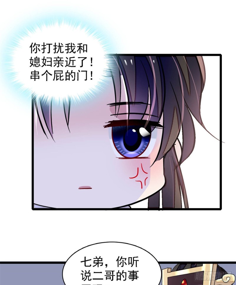 似锦韩漫全集-第182话 齐王的阴谋无删减无遮挡章节图片 